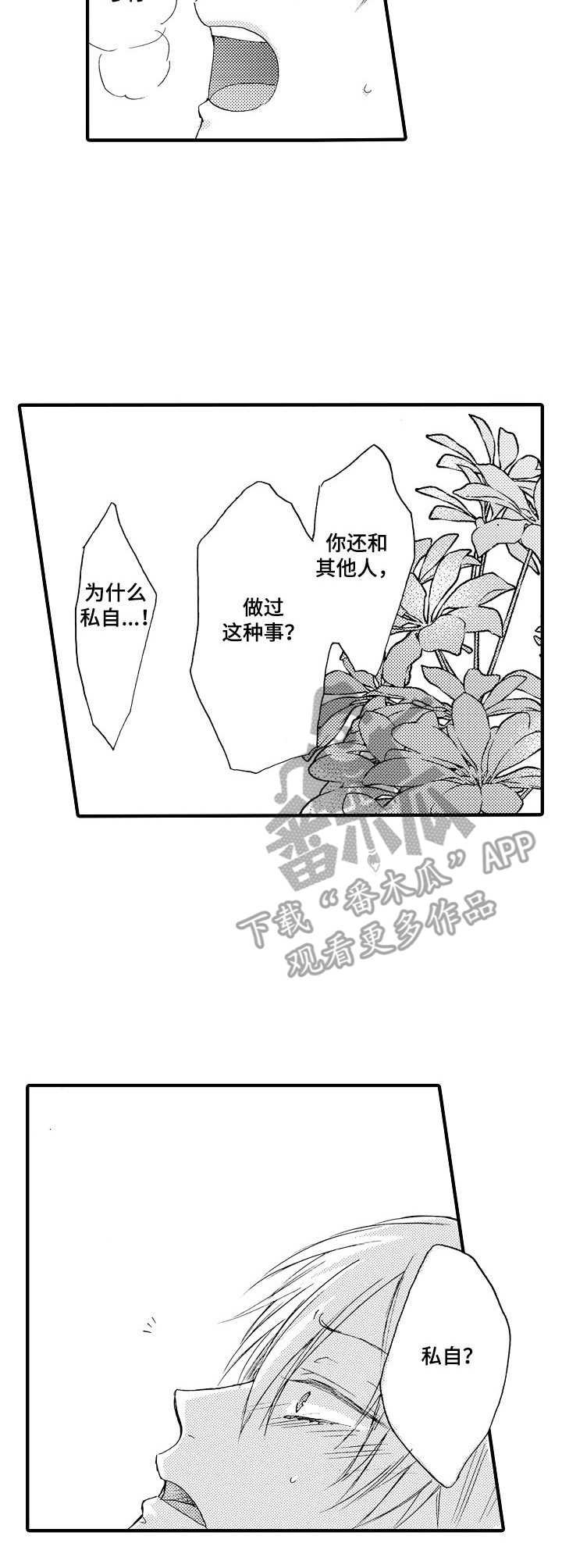 第10章：假人格