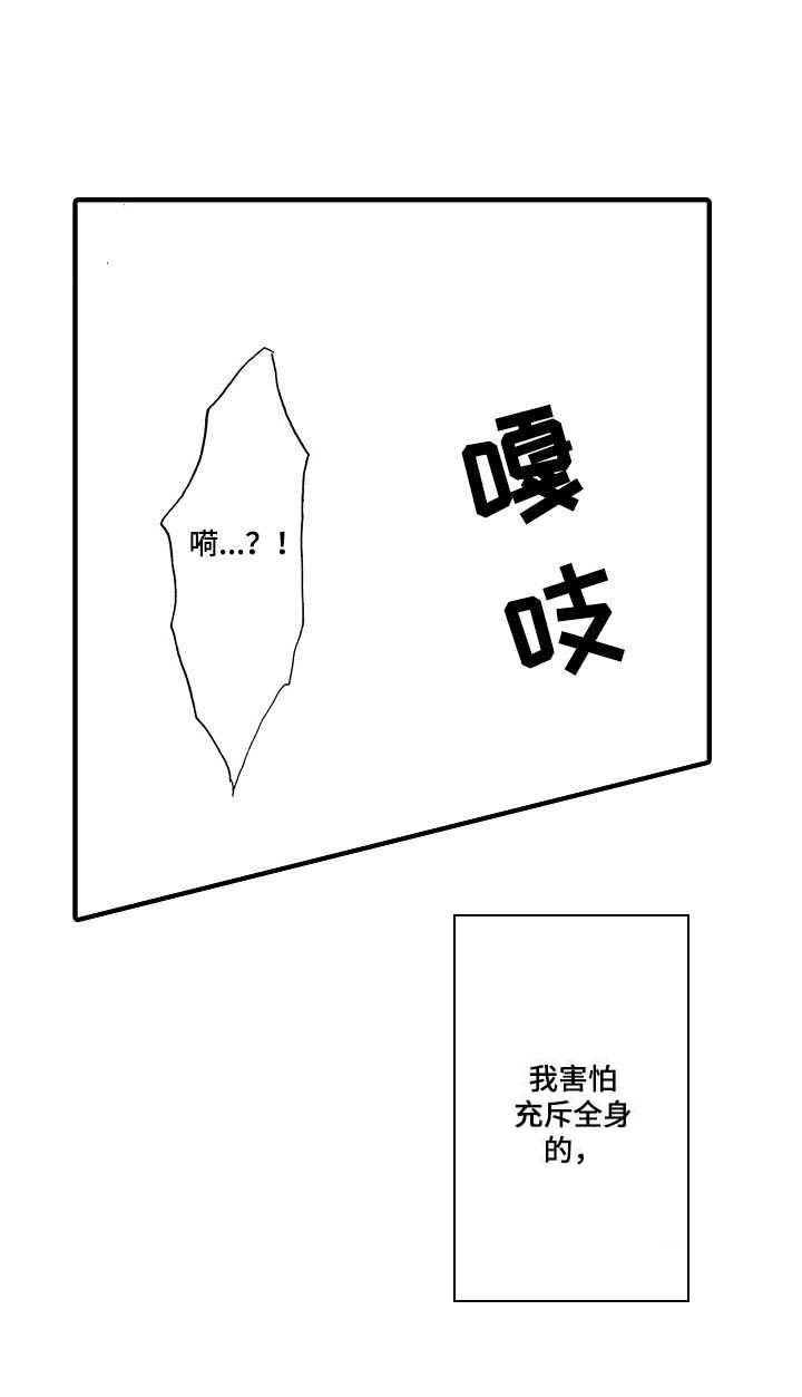 第10章：假人格
