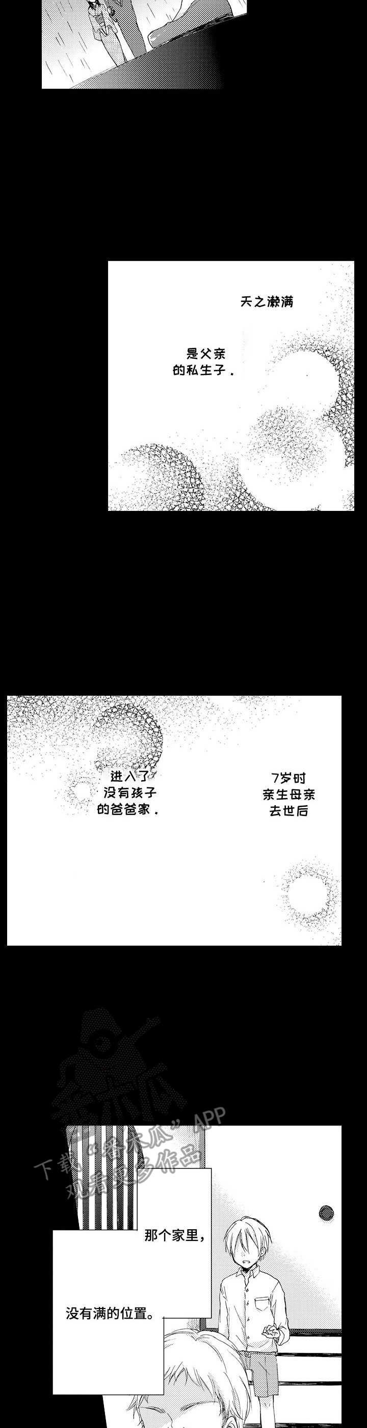 第10章：假人格
