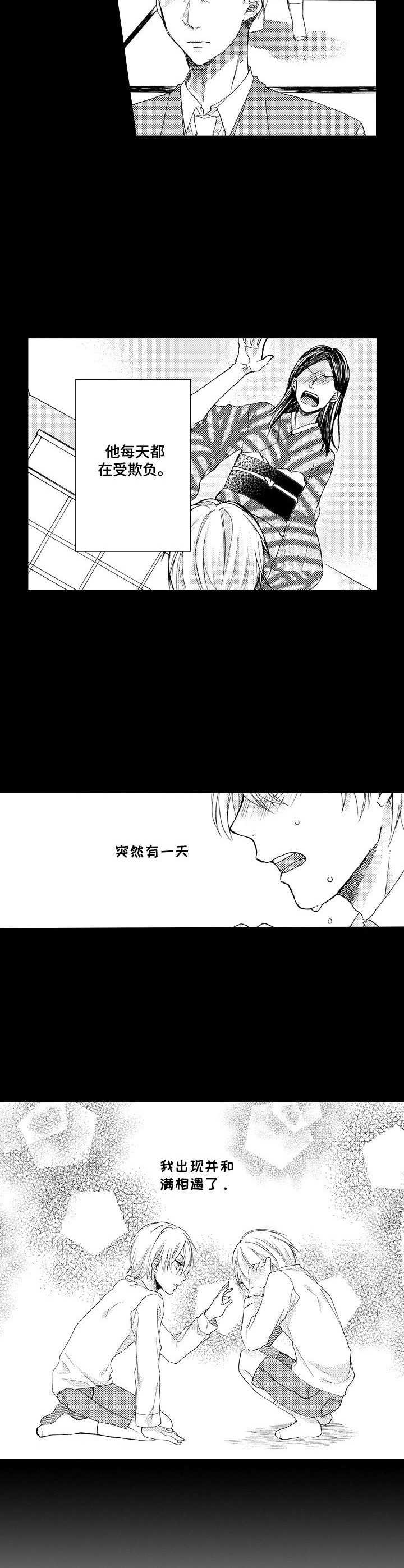 第10章：假人格
