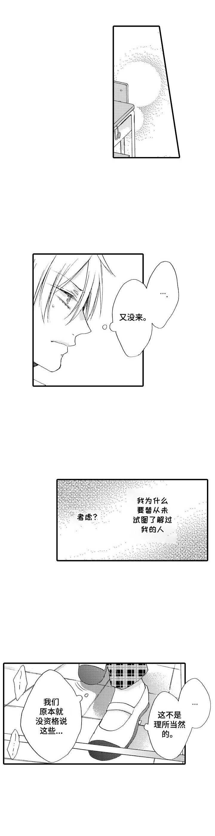 第11章：发呆