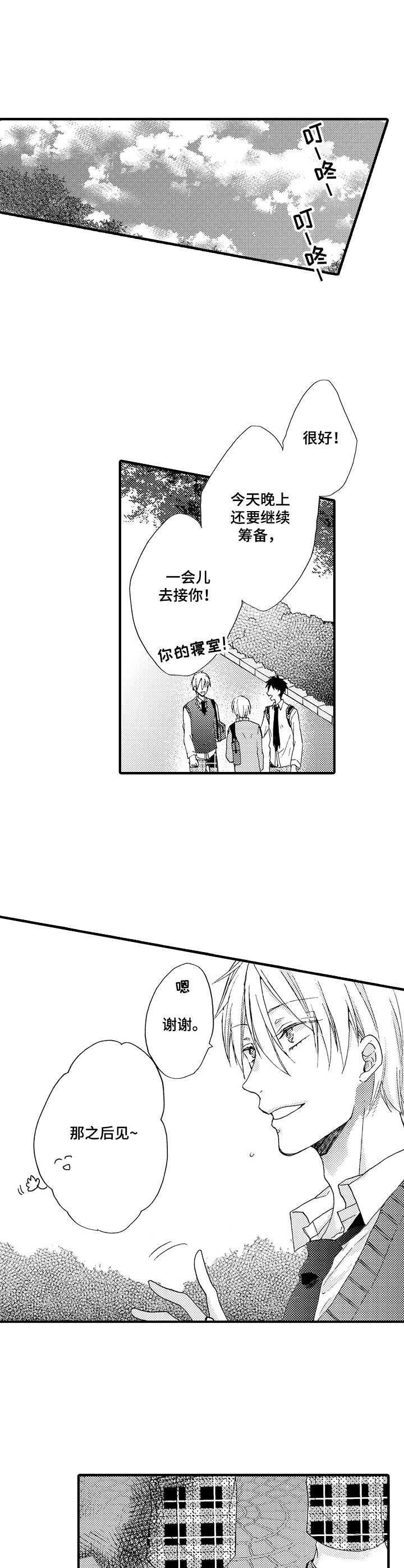 第11章：发呆