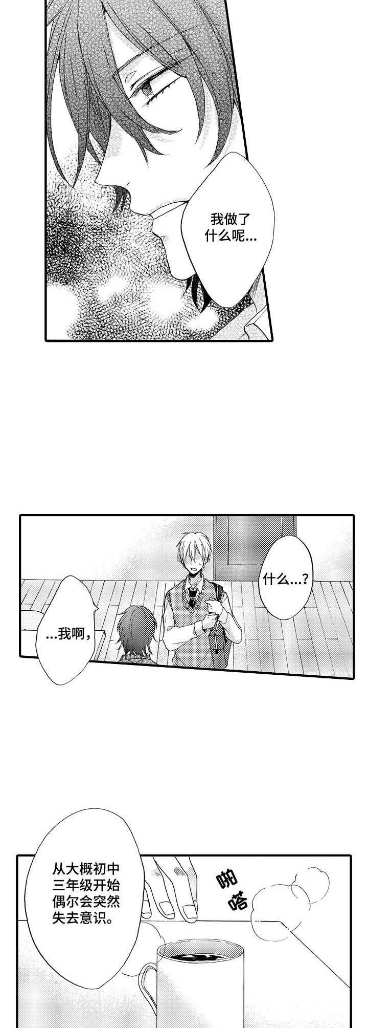 第11章：发呆