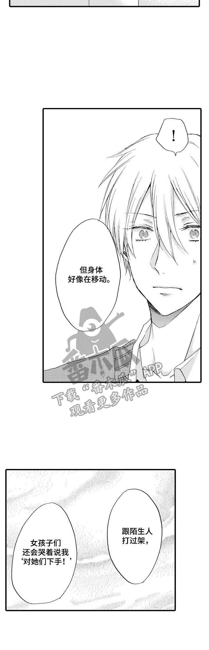 第11章：发呆