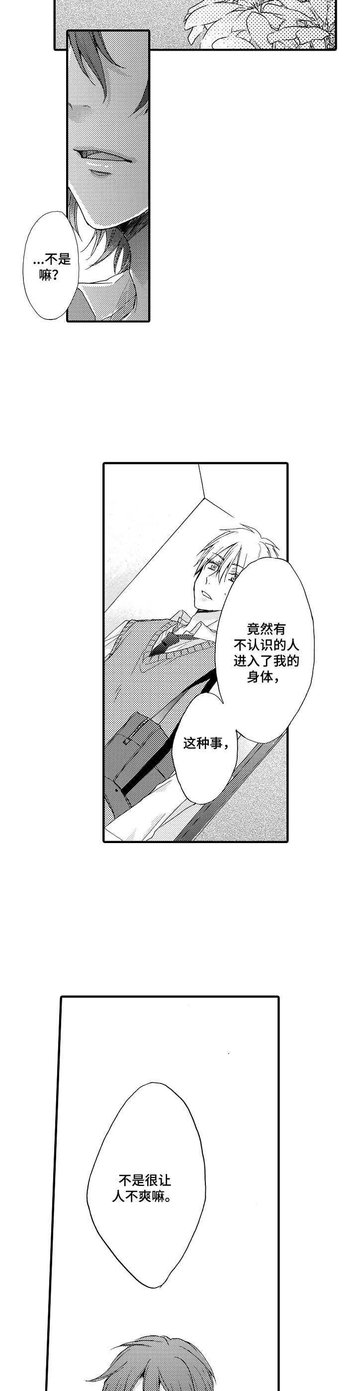 第12章：烦恼