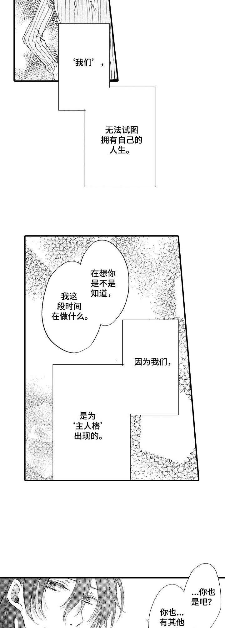 第12章：烦恼