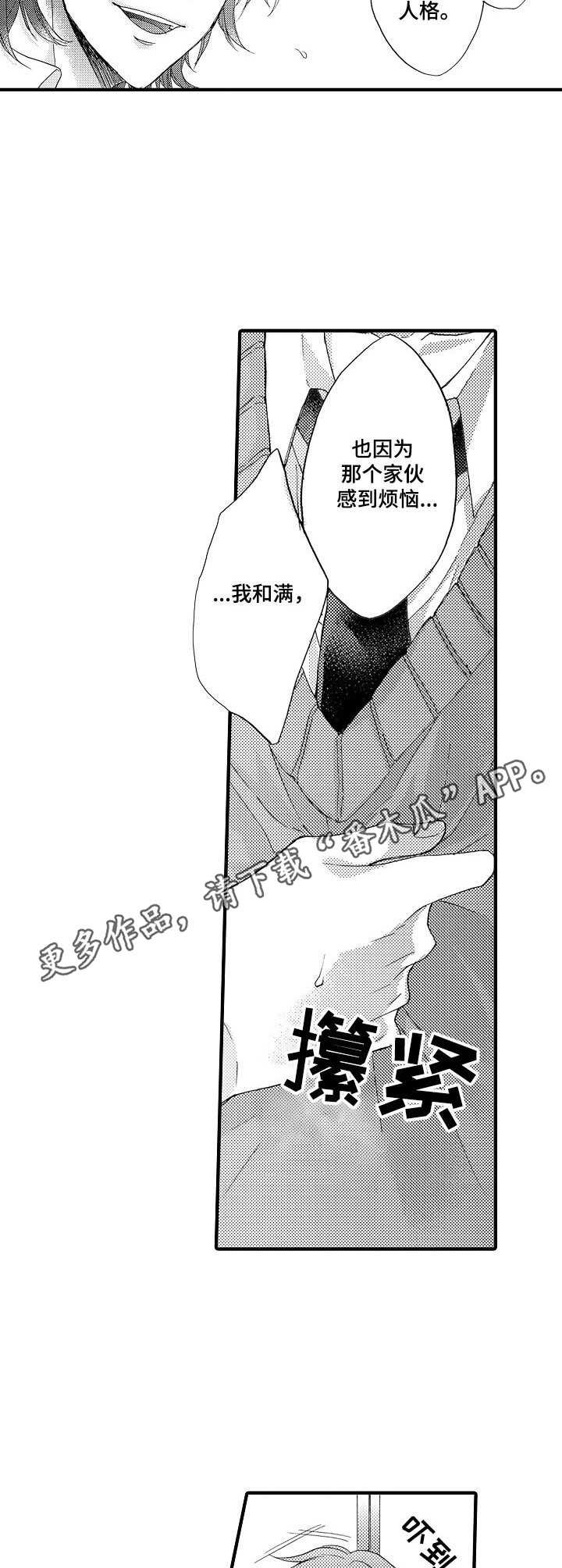 第12章：烦恼