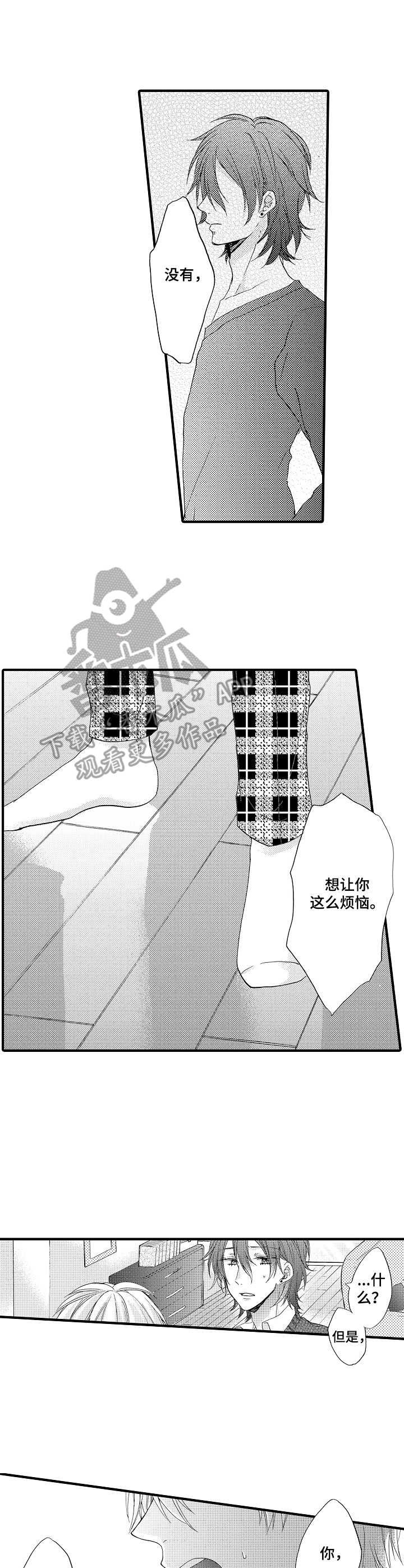 第12章：烦恼