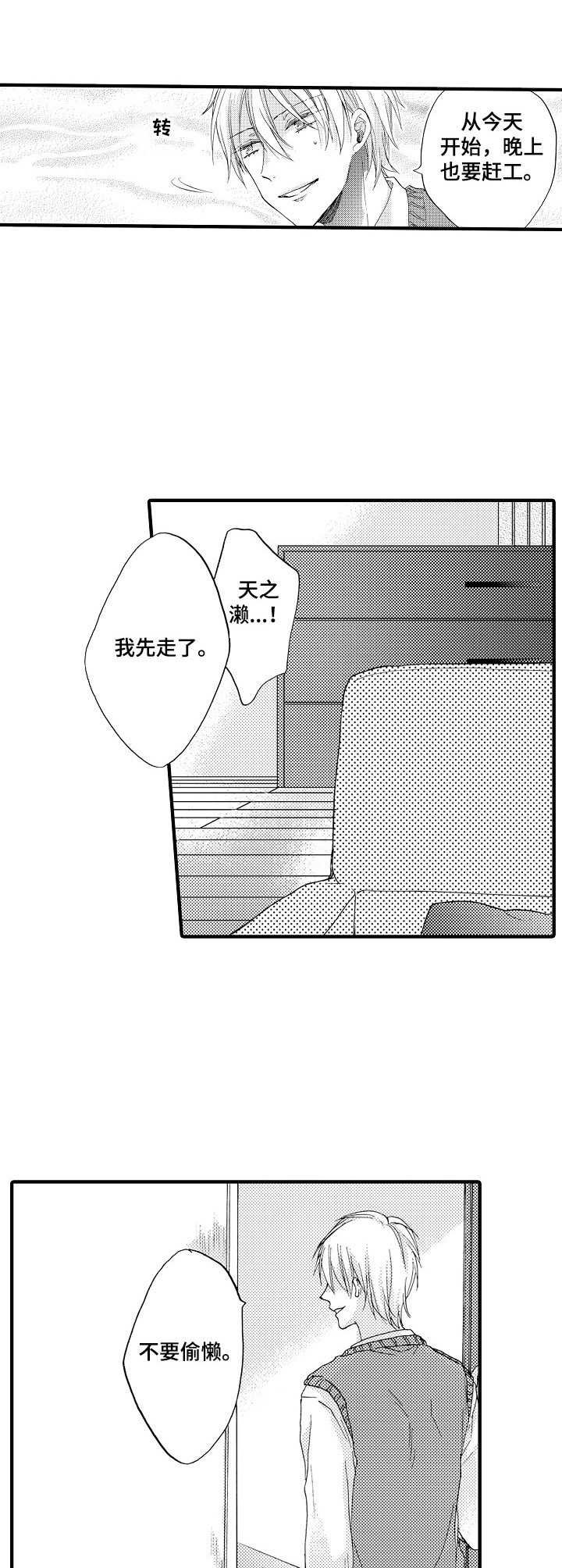 第12章：烦恼