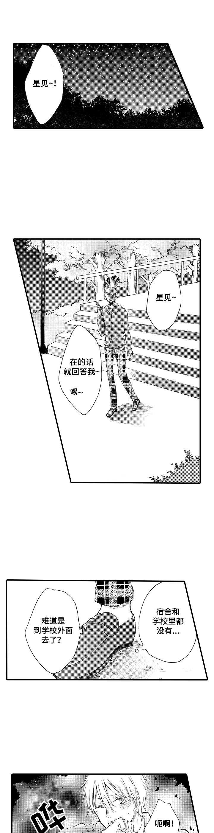 第13章：躲着