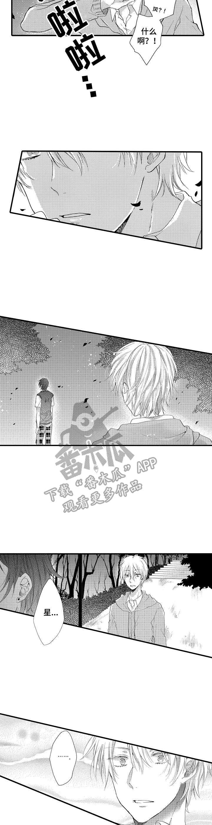第13章：躲着