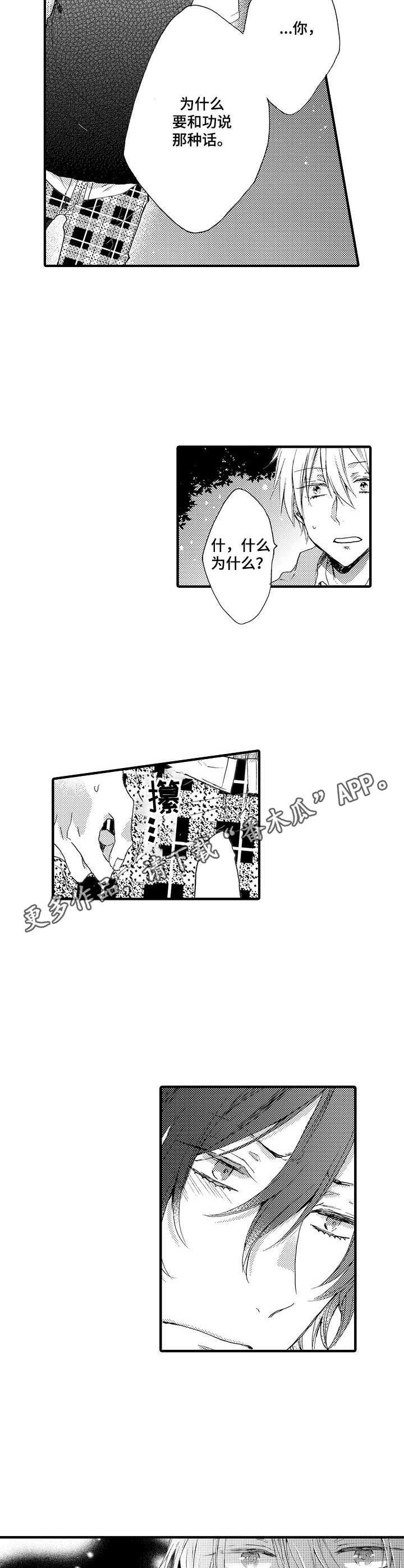 第13章：躲着