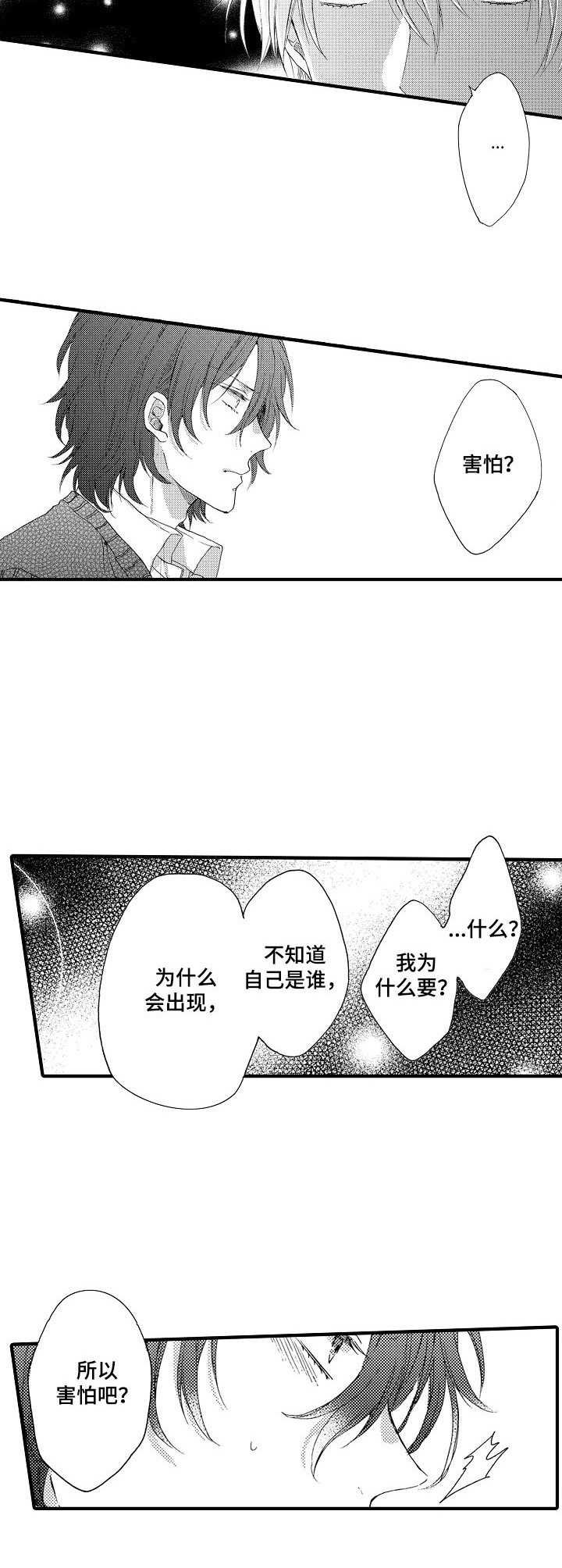 第13章：躲着