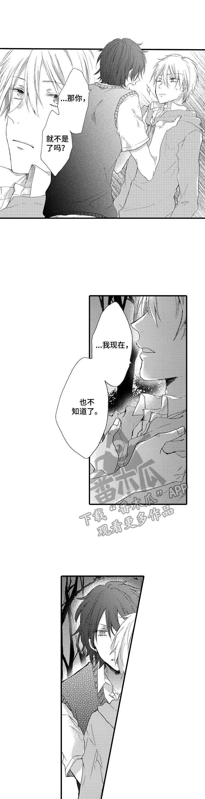 第14章：交心