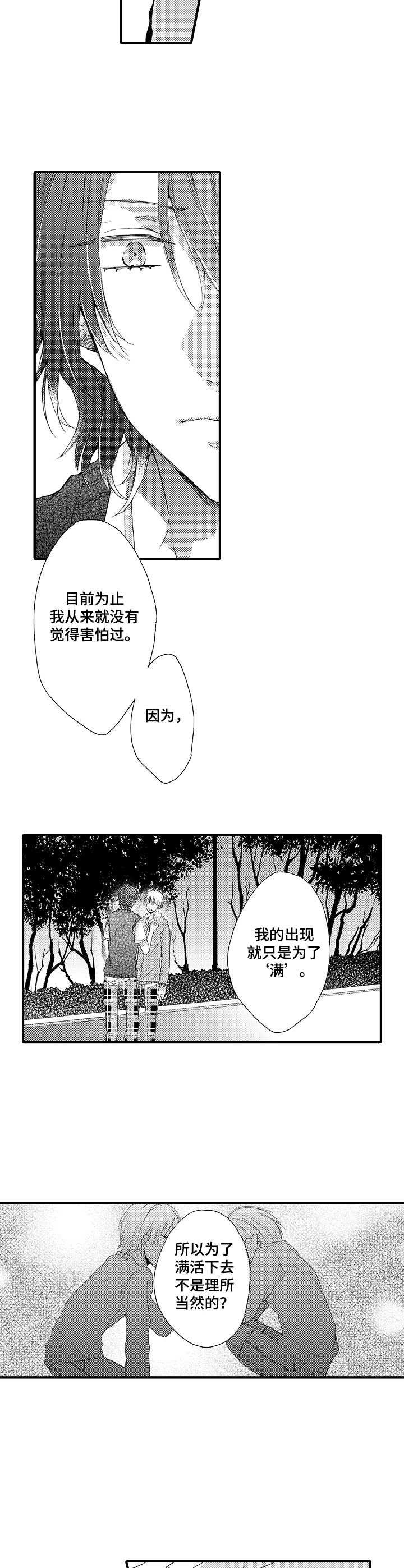 第14章：交心