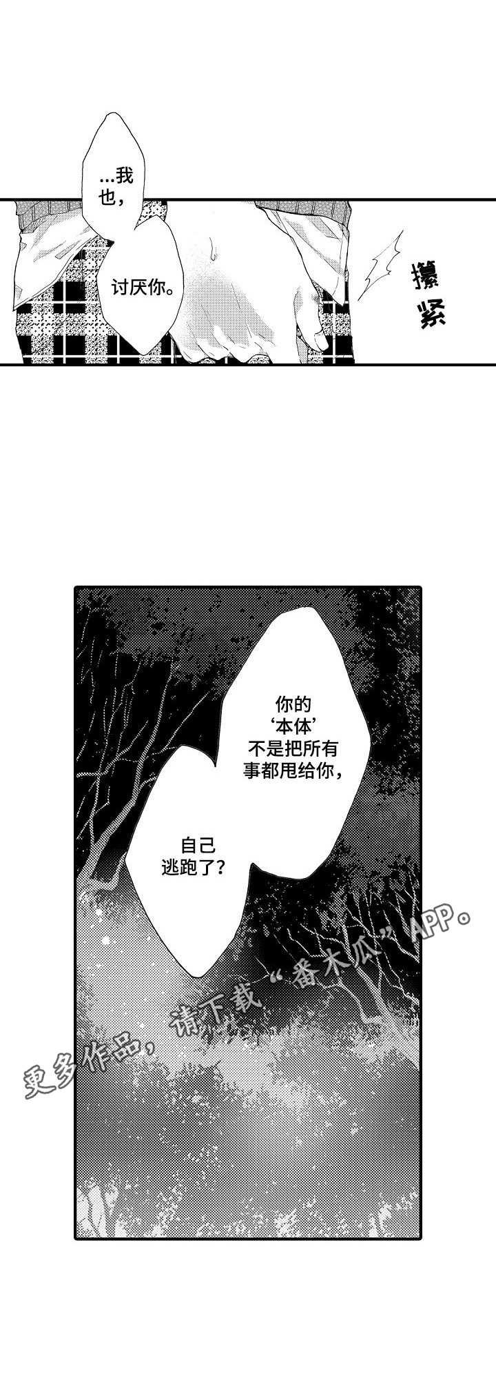 第14章：交心
