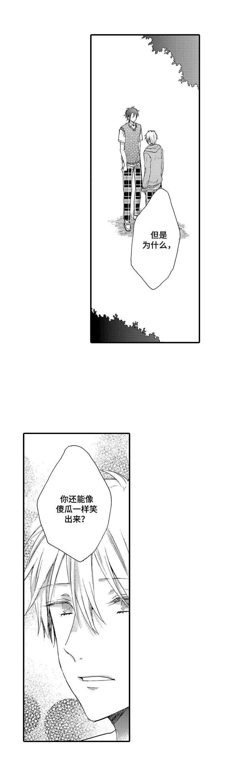 第14章：交心