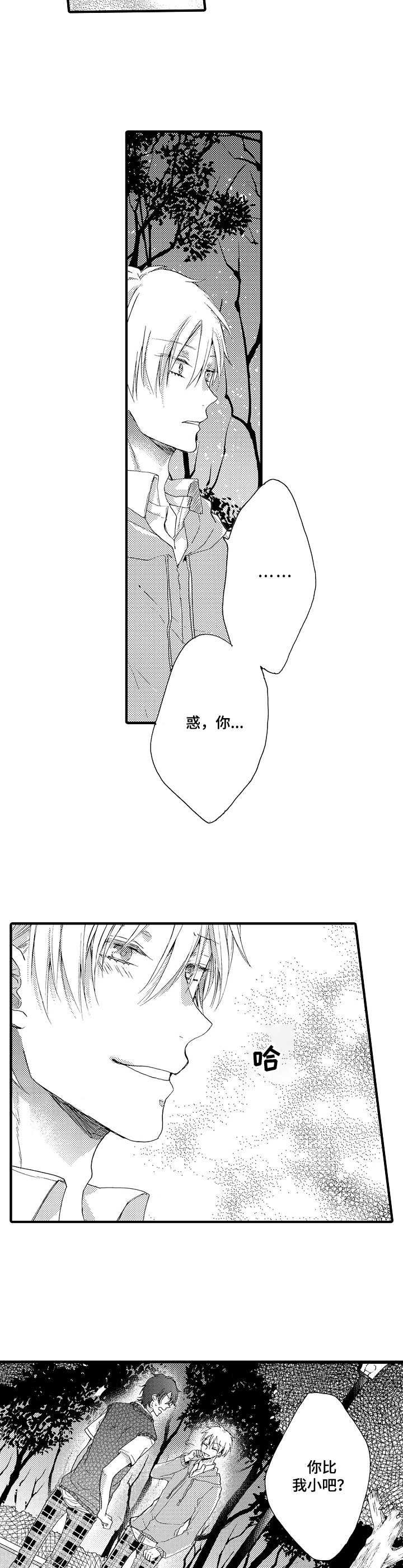 第14章：交心