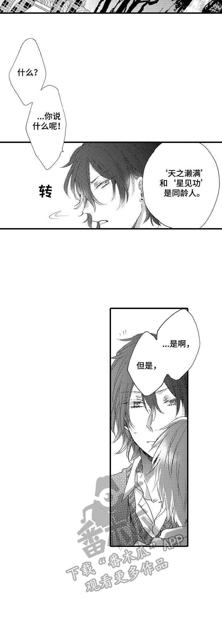 第14章：交心