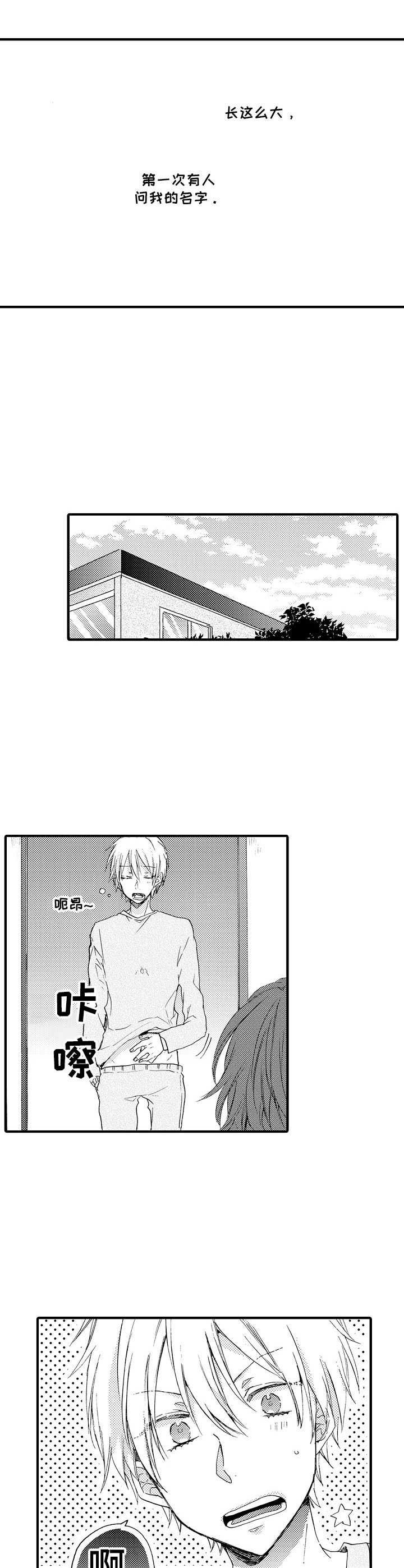 第15章：稍微靠近