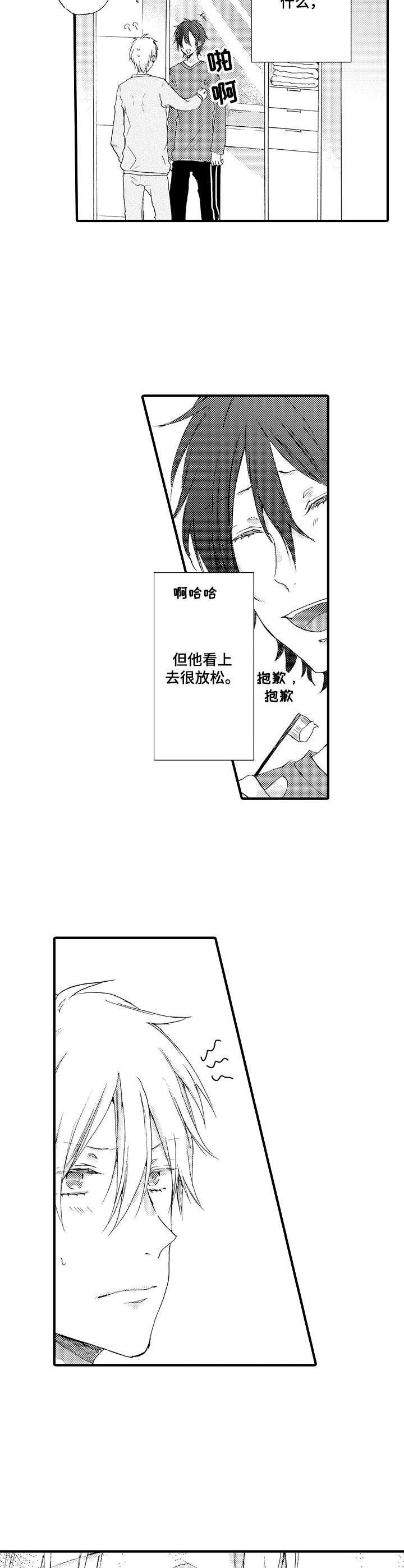 第15章：稍微靠近