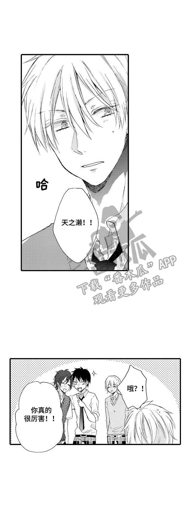 第15章：稍微靠近