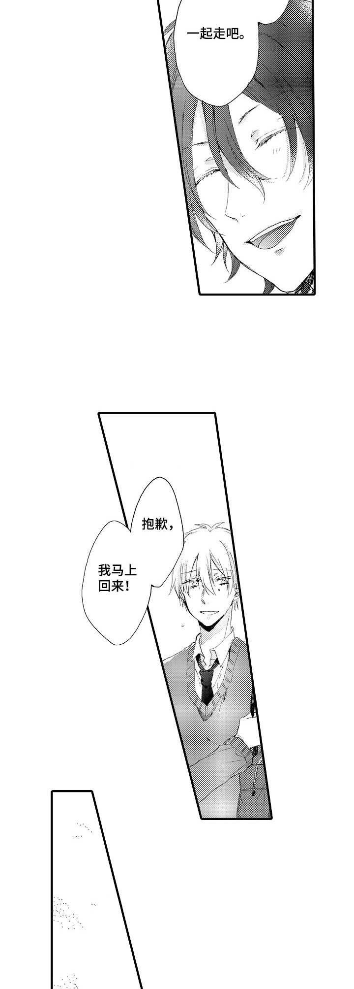 第16章：筹备