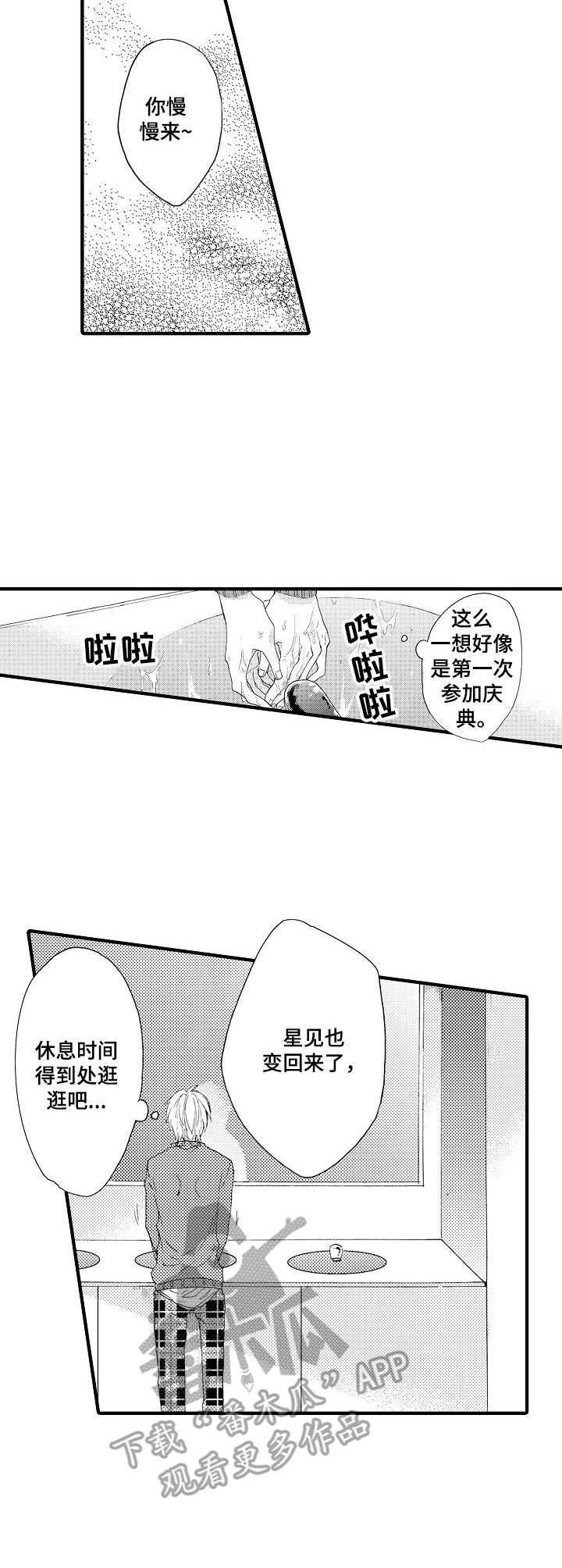 第16章：筹备