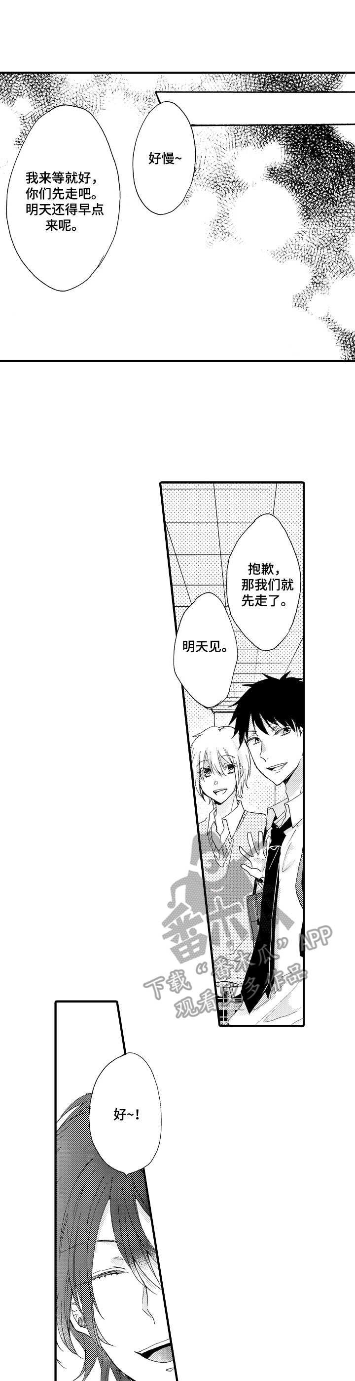 第16章：筹备