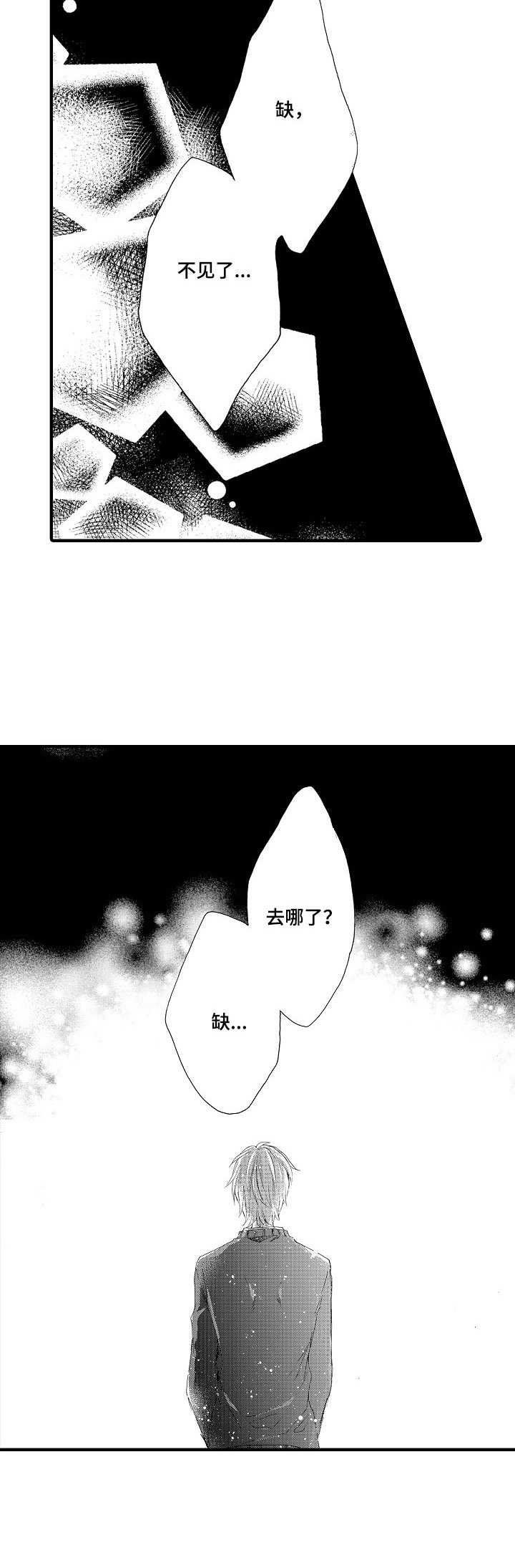 第16章：筹备