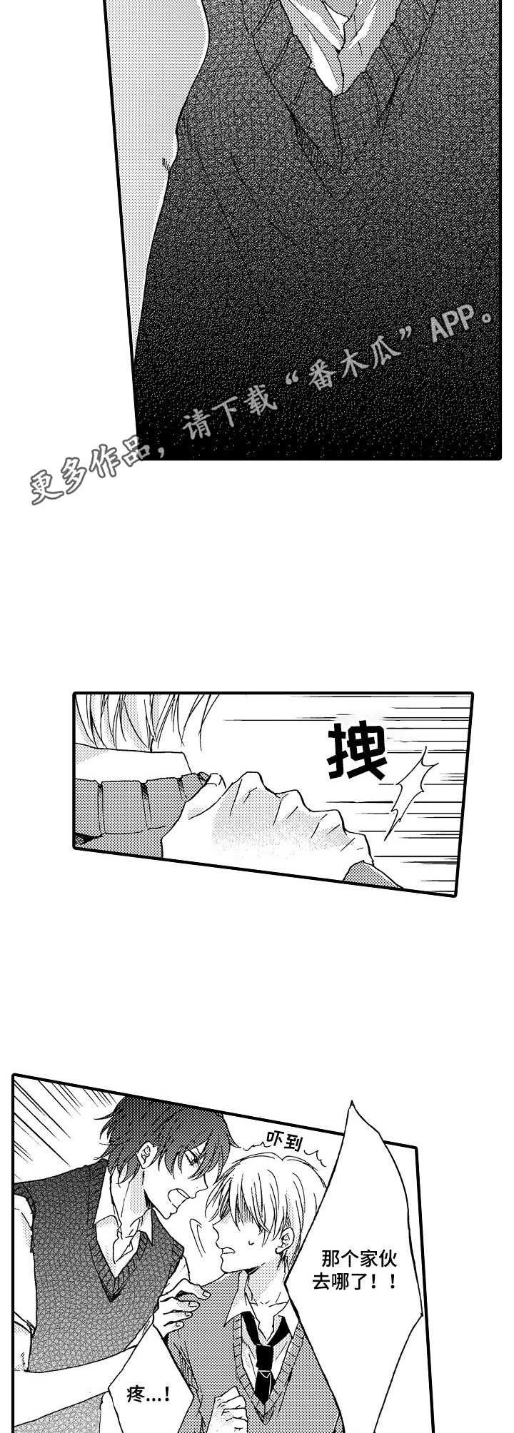 第17章： 消失了