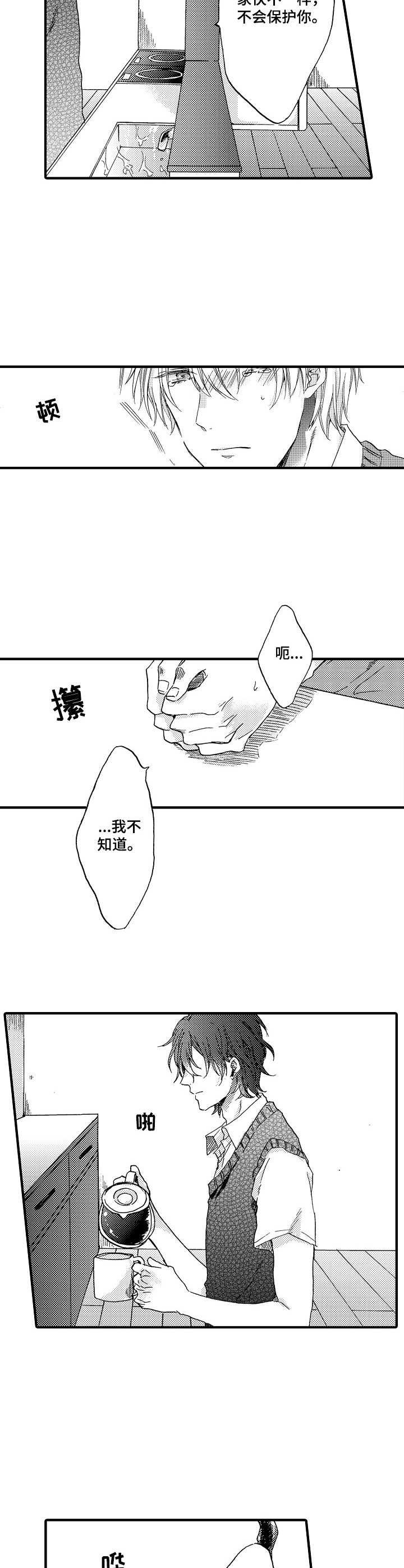 第17章： 消失了