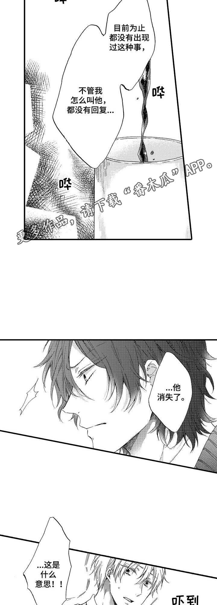 第17章： 消失了
