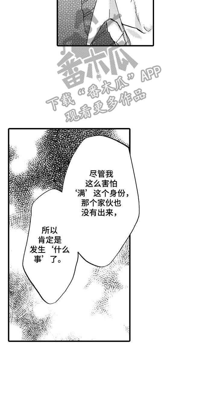 第17章： 消失了