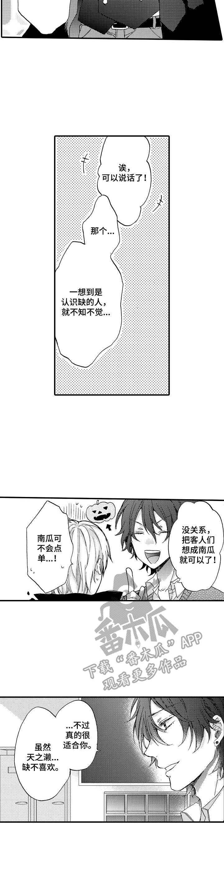第19章：慌张