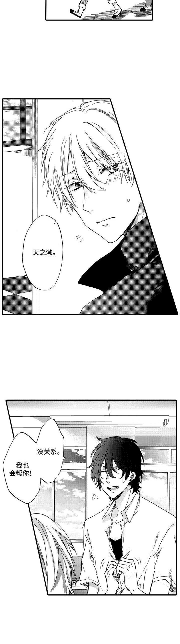 第19章：慌张