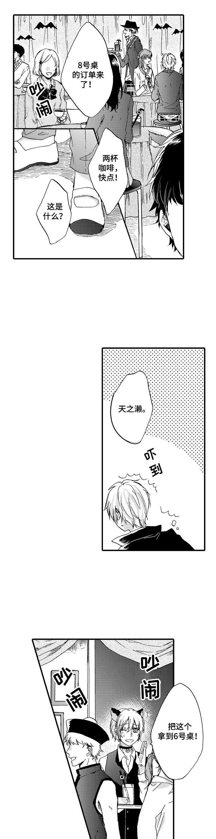 第19章：慌张