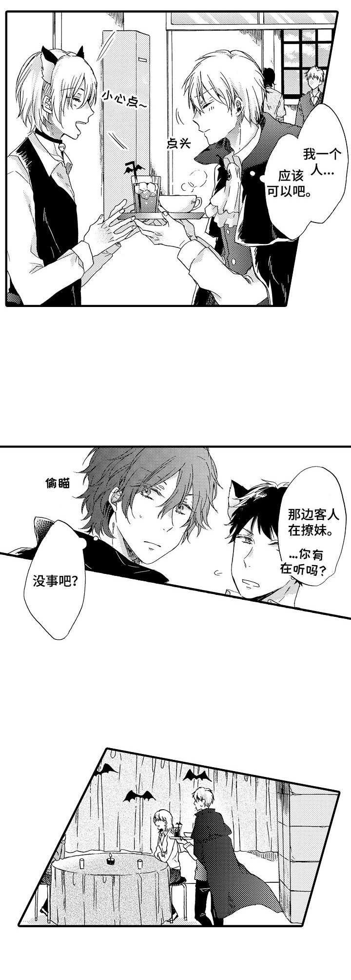 第19章：慌张