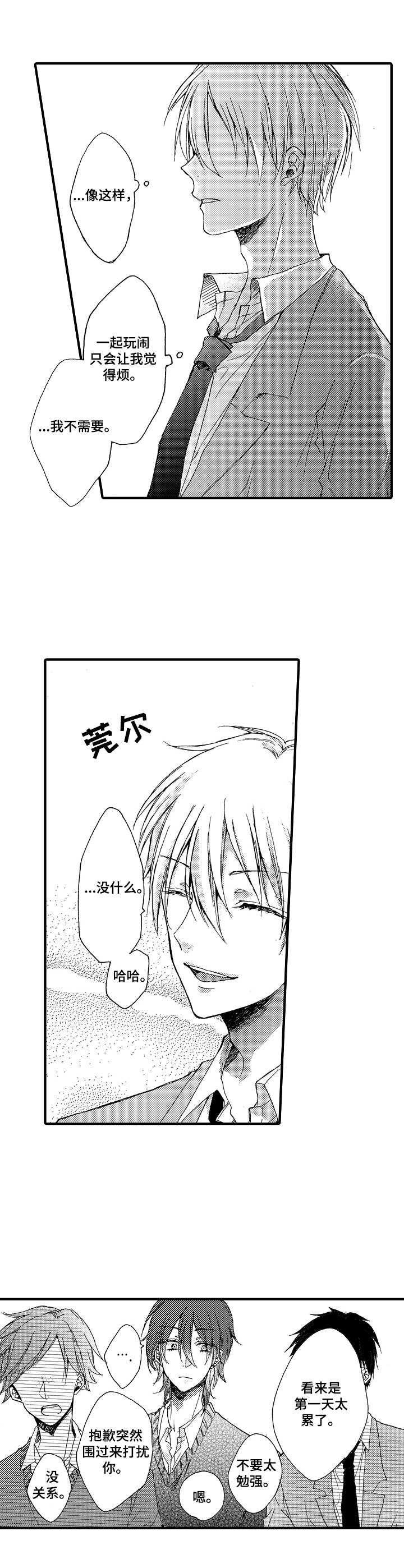 第2章：烦躁