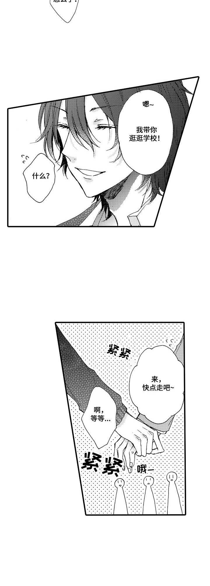 第2章：烦躁