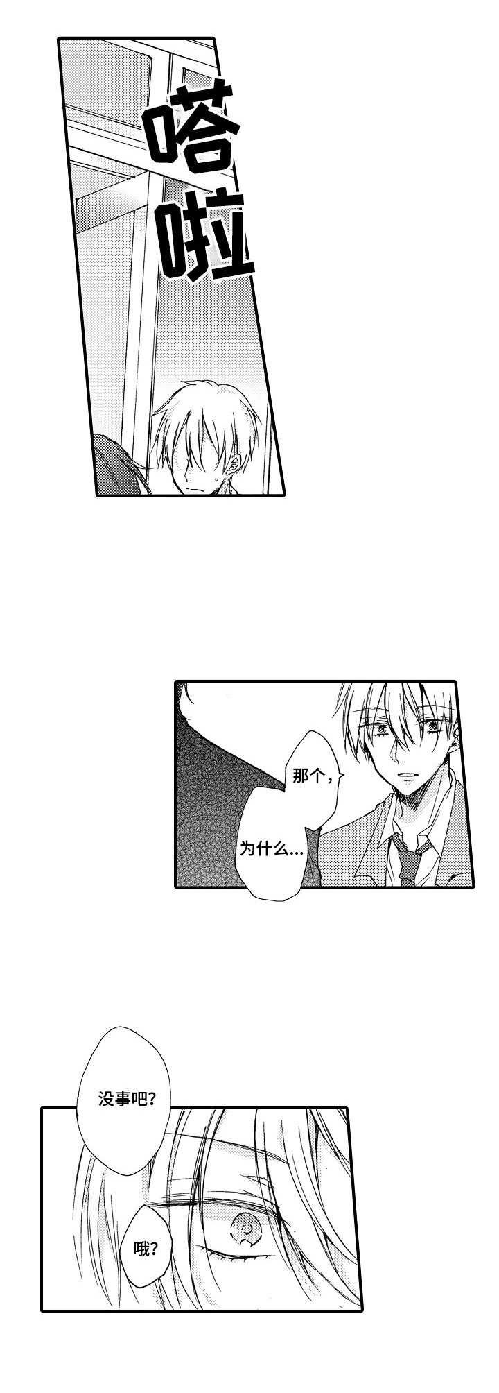 第2章：烦躁