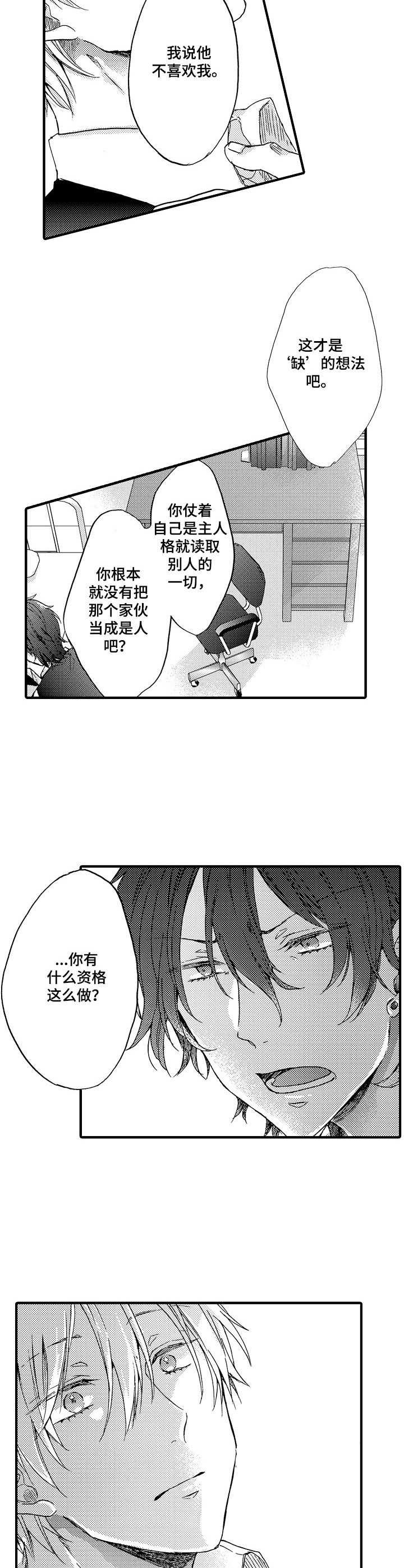 第21章：倾诉