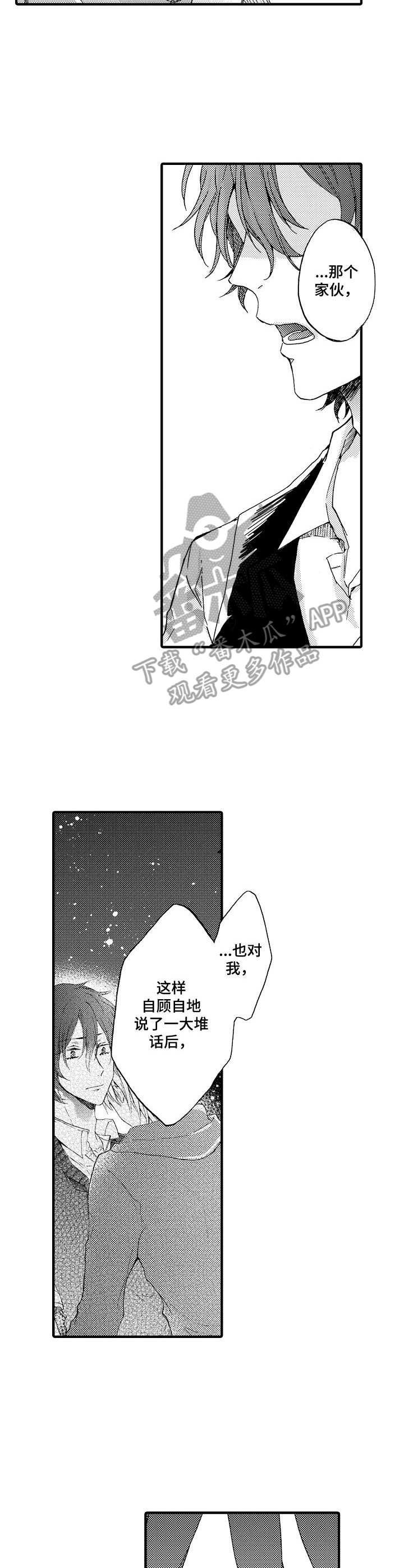 第21章：倾诉