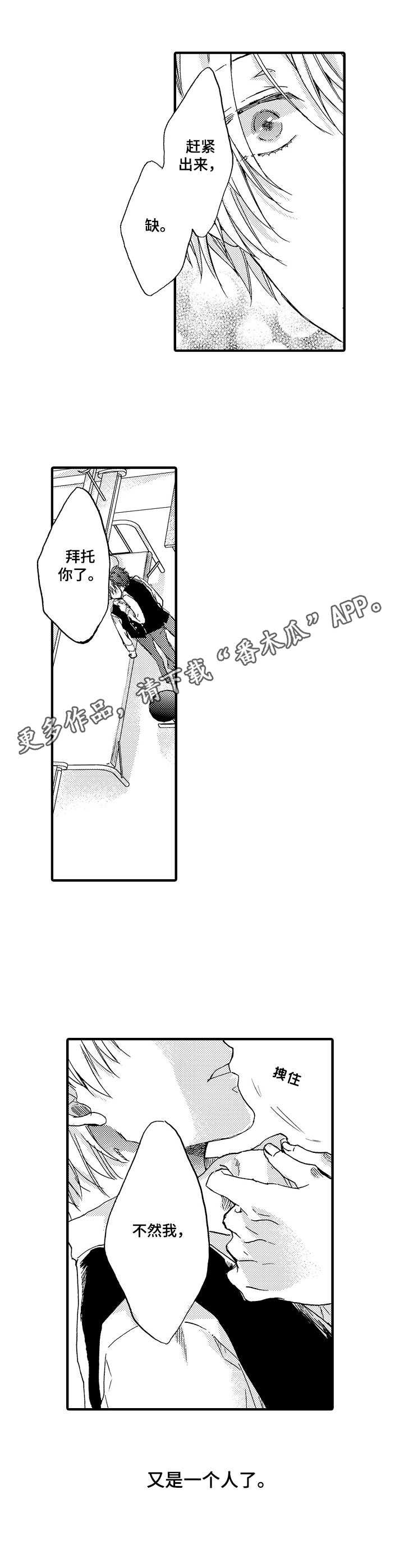 第21章：倾诉