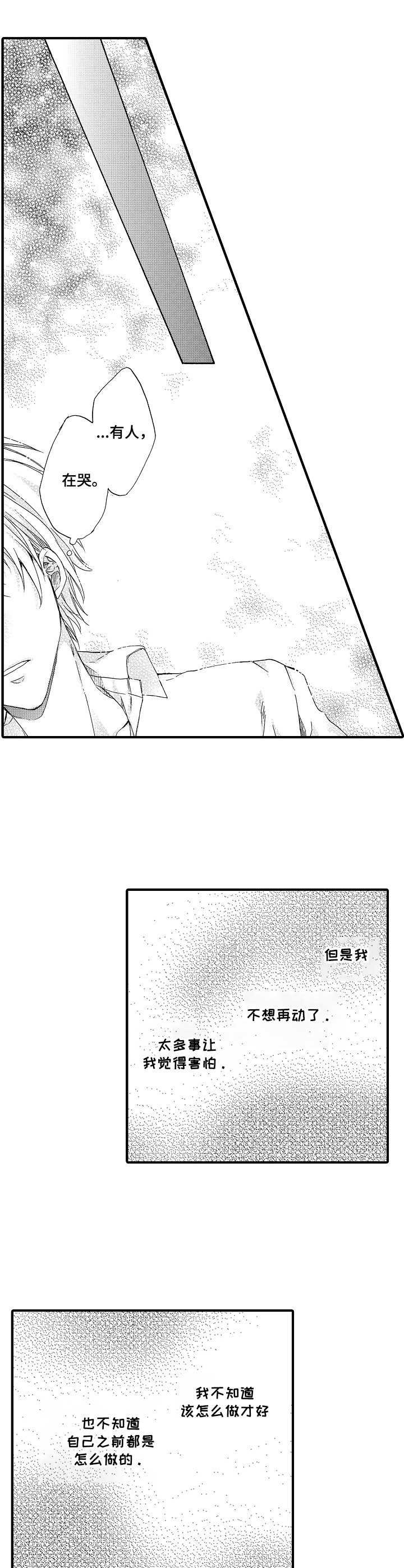 第21章：倾诉