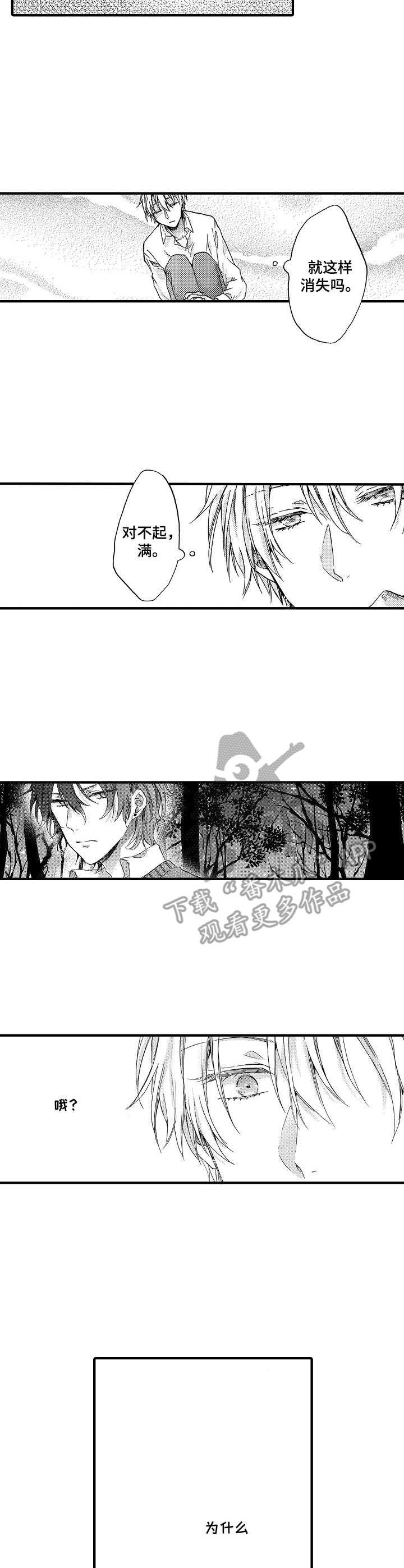 第21章：倾诉