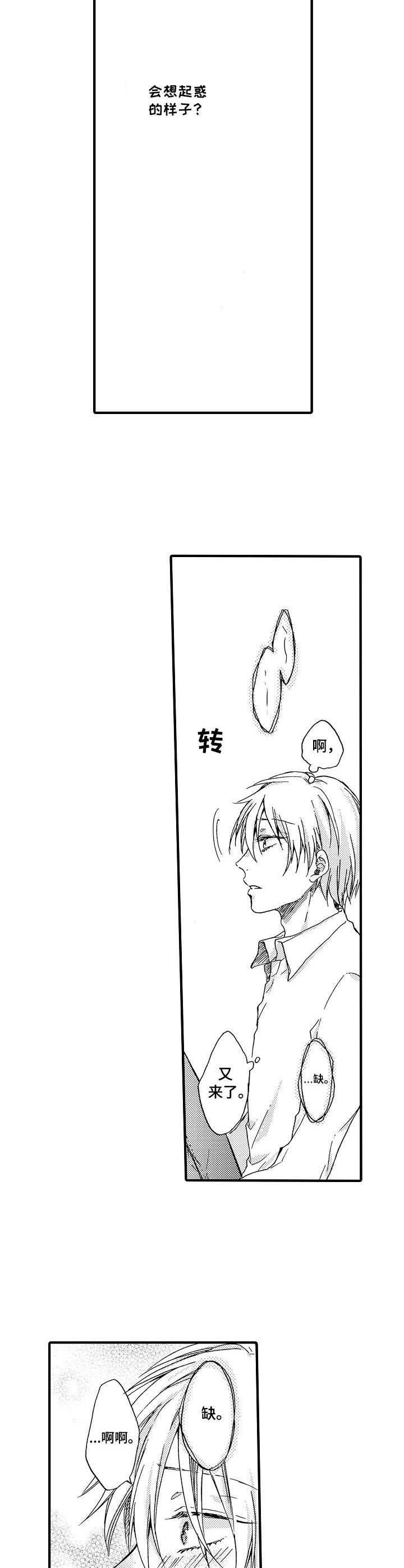 第21章：倾诉