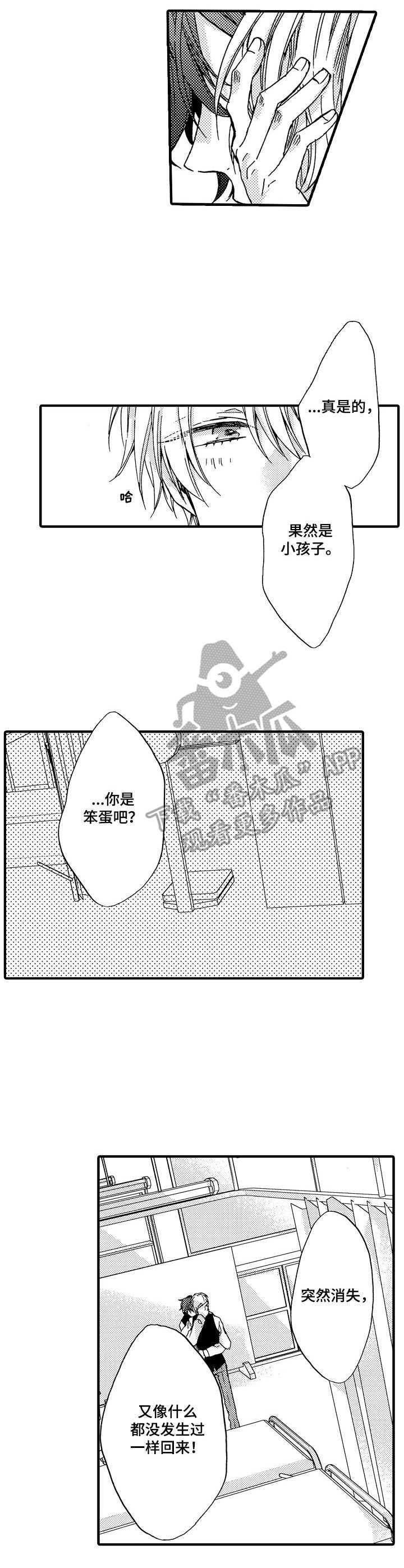第22章：温暖