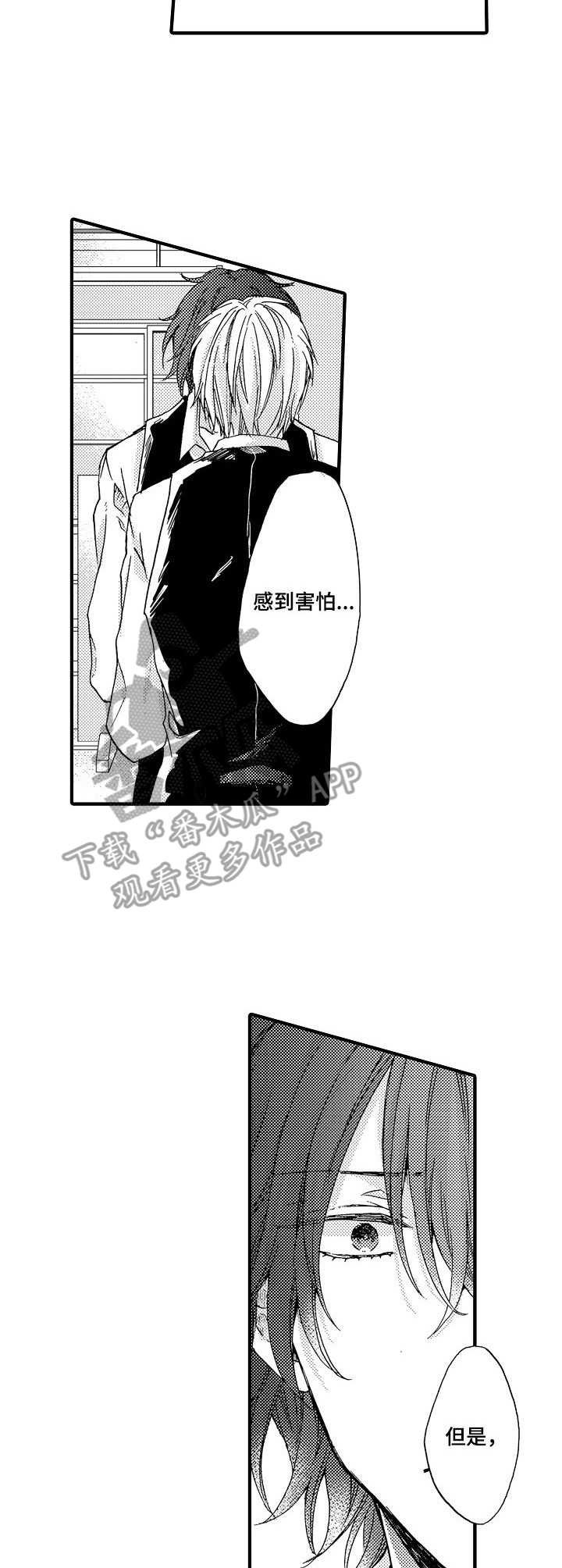 第22章：温暖