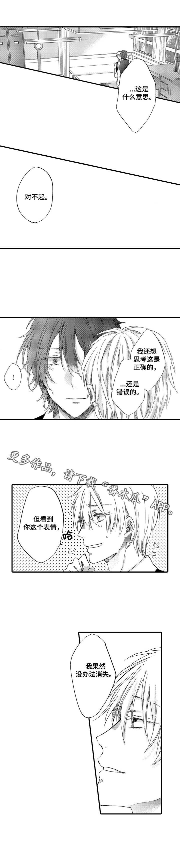 第22章：温暖